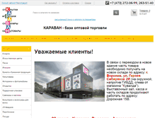 Tablet Screenshot of karavan-opt.ru